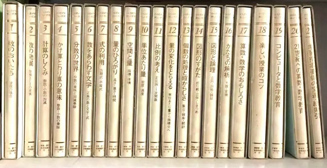 【新生活応援セール！！】心に広がる楽しい授業(全21巻)