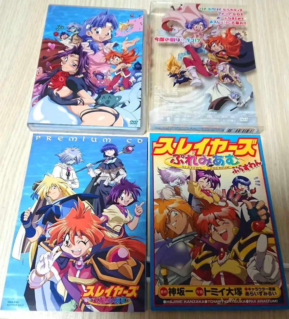 スレイヤーズ NEXT TRY Revolution 完結DVD全巻セット 特典