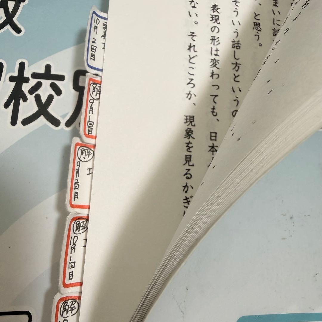 浜学園　日曜志望校別特訓　M星光東大寺　国算理社フルセット