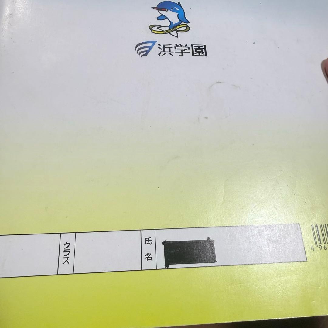 浜学園　日曜志望校別特訓　M星光東大寺　国算理社フルセット