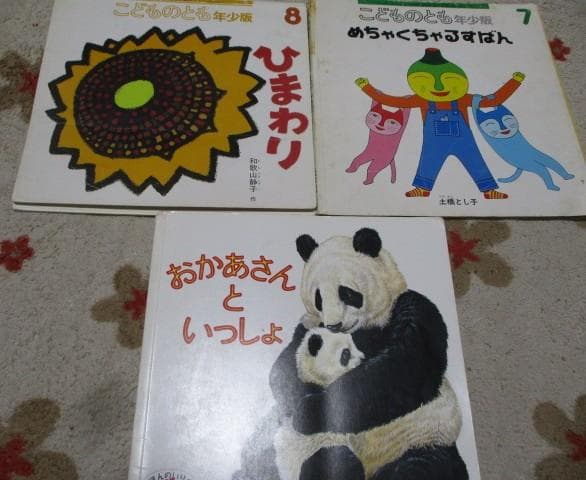 絵本まとめ売り 約80冊 ちいさなかがくのとも/こどものとも/おはなしチャイルド