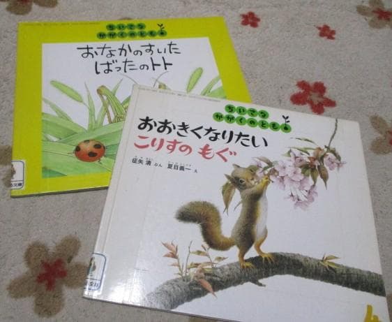 絵本まとめ売り 約80冊 ちいさなかがくのとも/こどものとも/おはなしチャイルド