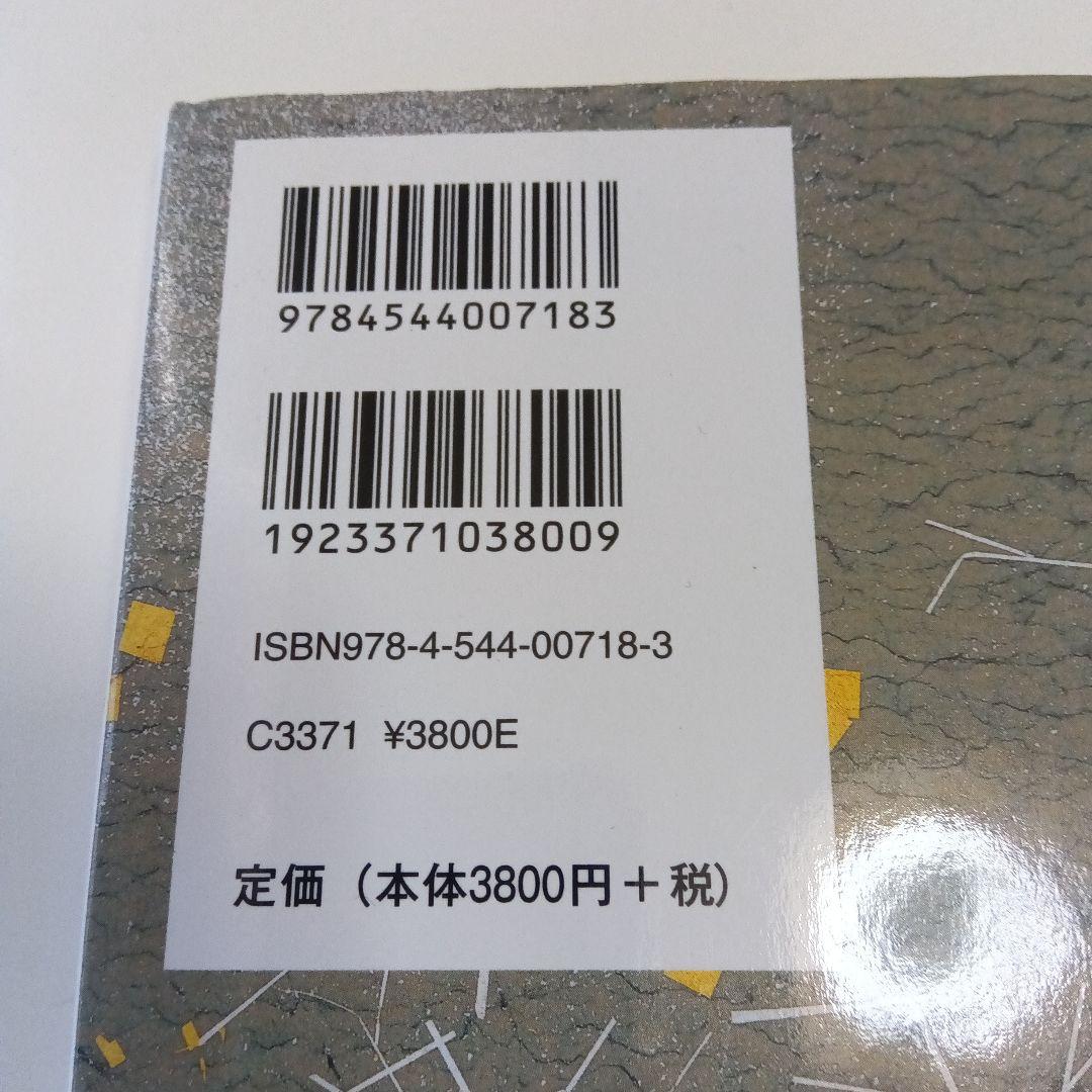 粘葉本和漢朗詠集 : 伝藤原行成筆 巻上