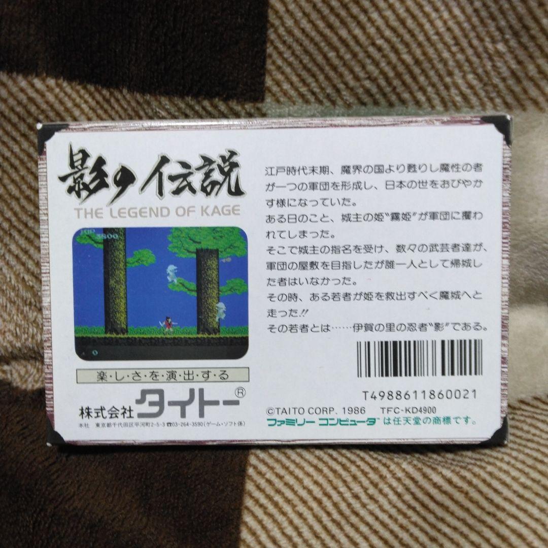 TAITO 影の伝説 07