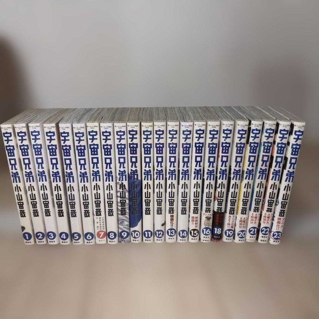 宇宙兄弟 全巻 心のノート コミックガイド #0 限定版 豪華52冊セット