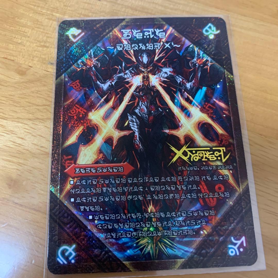 伝説の禁断ドキンダムX 禁断文字