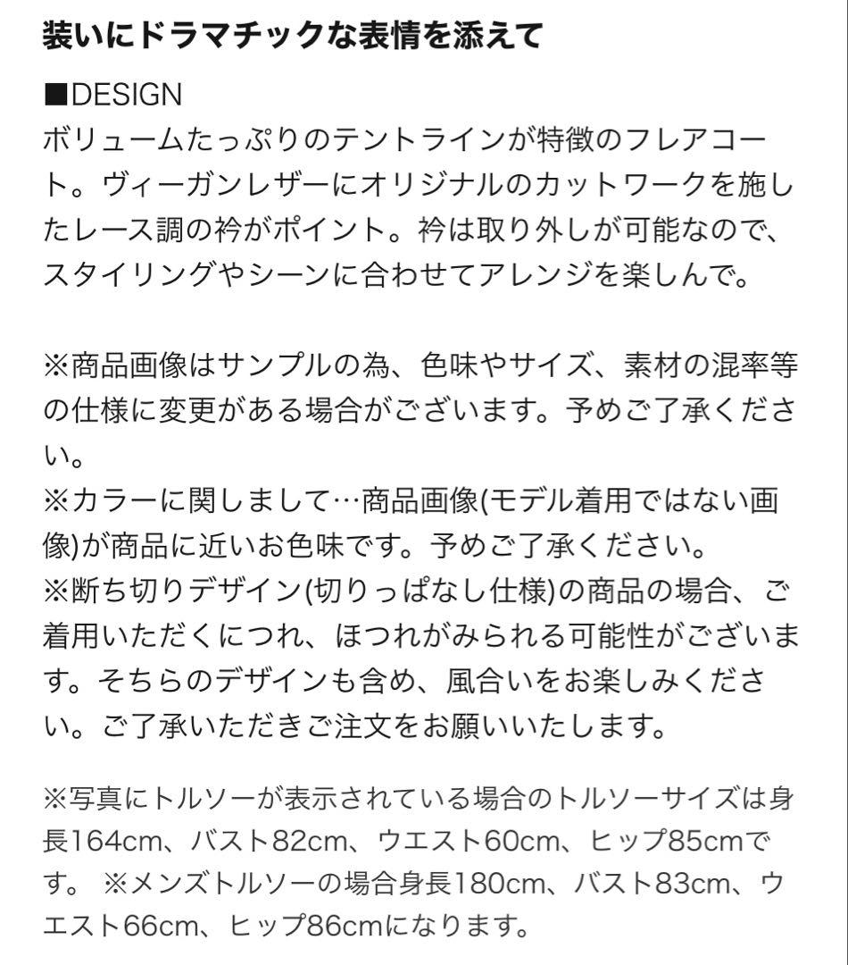MAISON SPECIALトレンチコート未使用