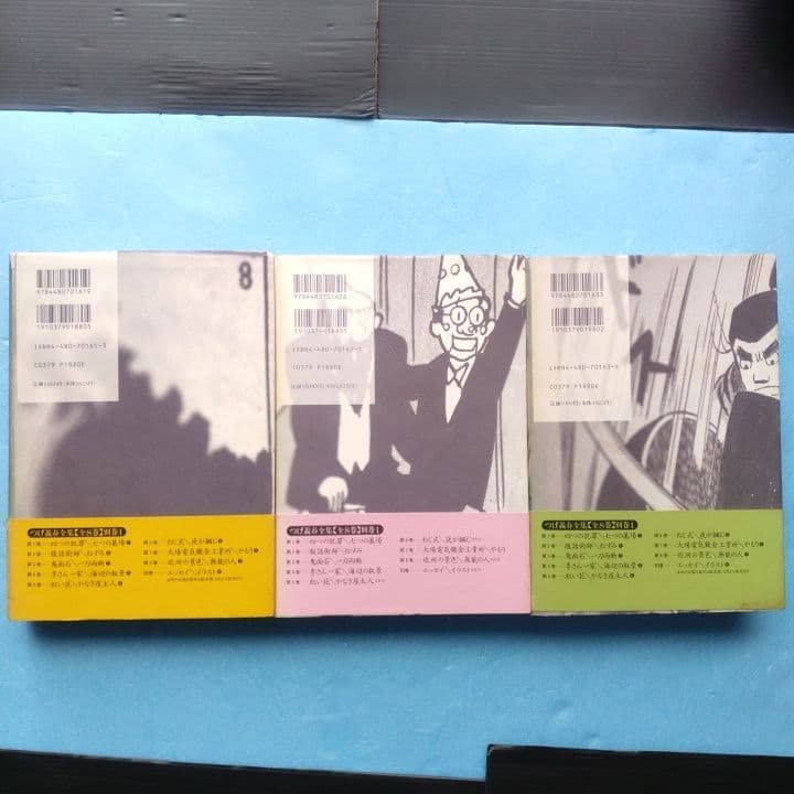 つげ義春全集 【帯付き】7冊セット 筑摩書房