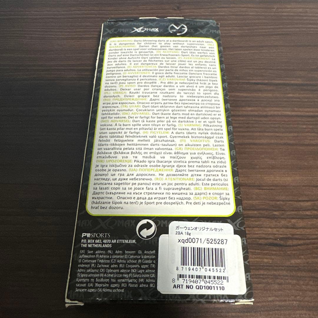 【廃盤品】最終値下げ MvG XQMAX 2BA 18g ダーツバレル
