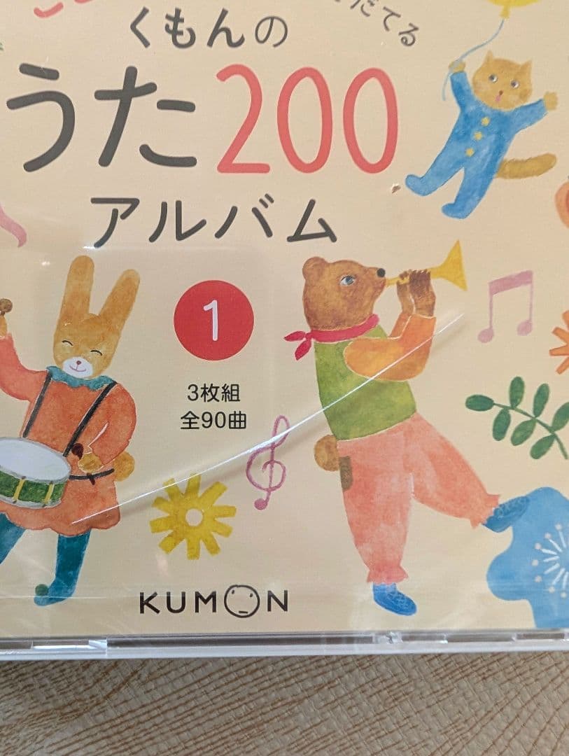 くもんのうた200えほん ＋CD6枚付き