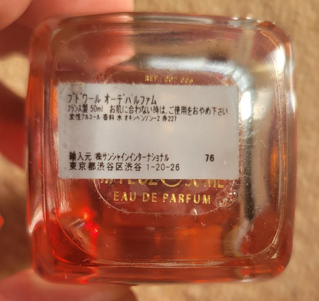 ヴィヴィアンウエストウッド ブドワール 香水 50ml