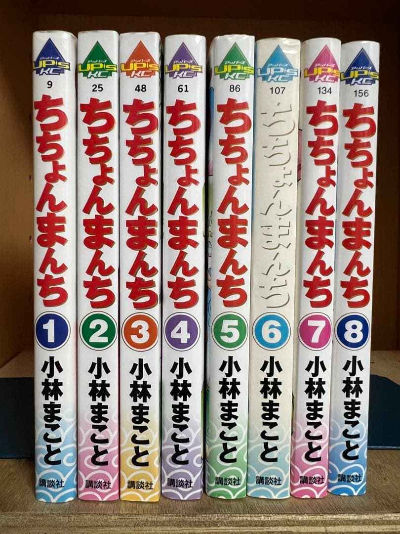 【全巻初版】ちちょんまんち 　全8巻完結 　まとめセット 　小林まこと
