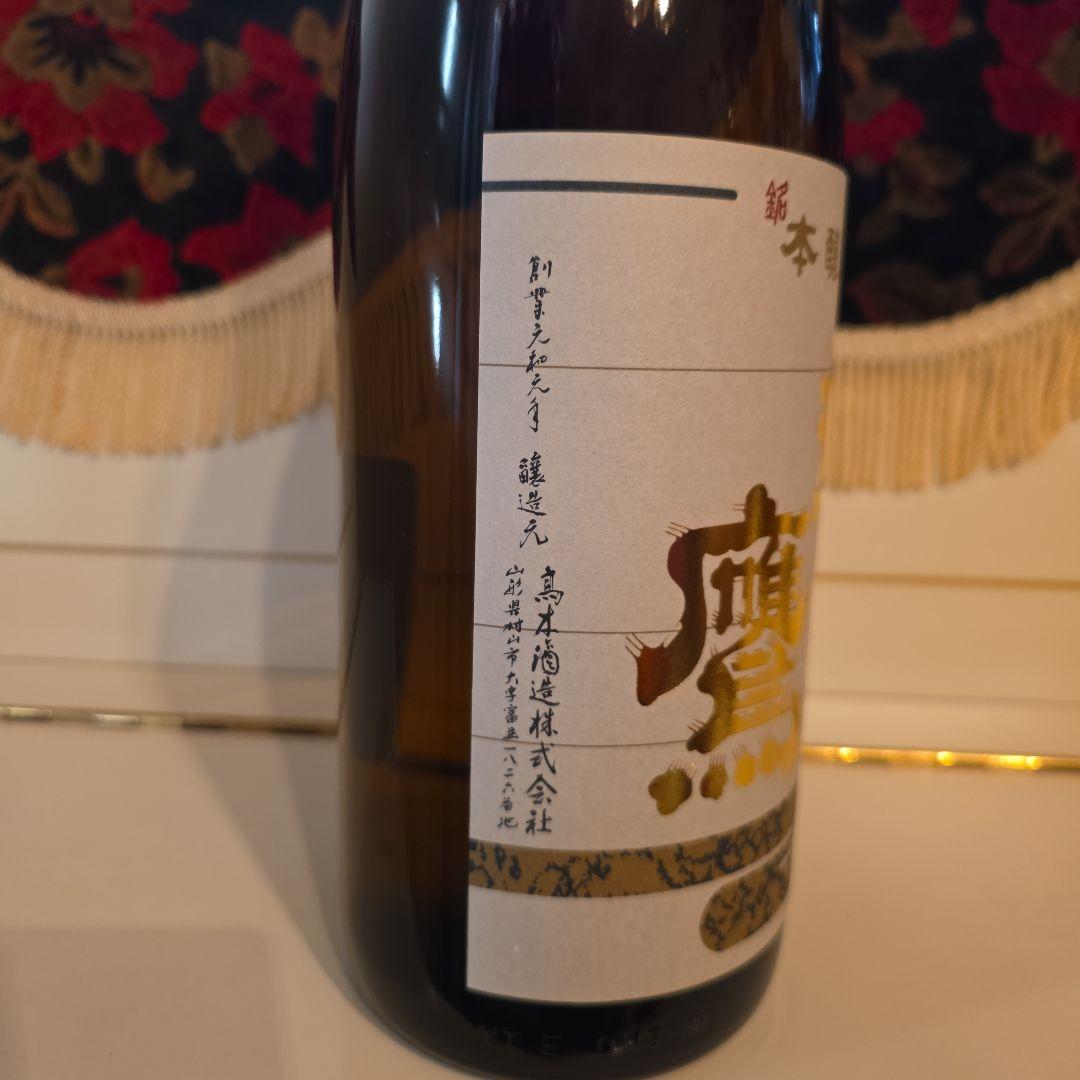 < 高木酒造>十四代 (新)朝日鷹 製造年月 2025年 12月 化粧箱有り