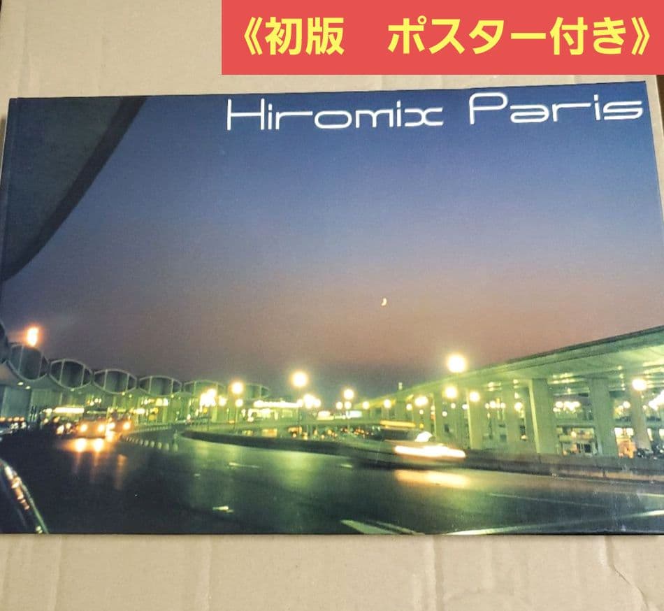 HIROMIX PARIS '97―'98　写真集　Photo book