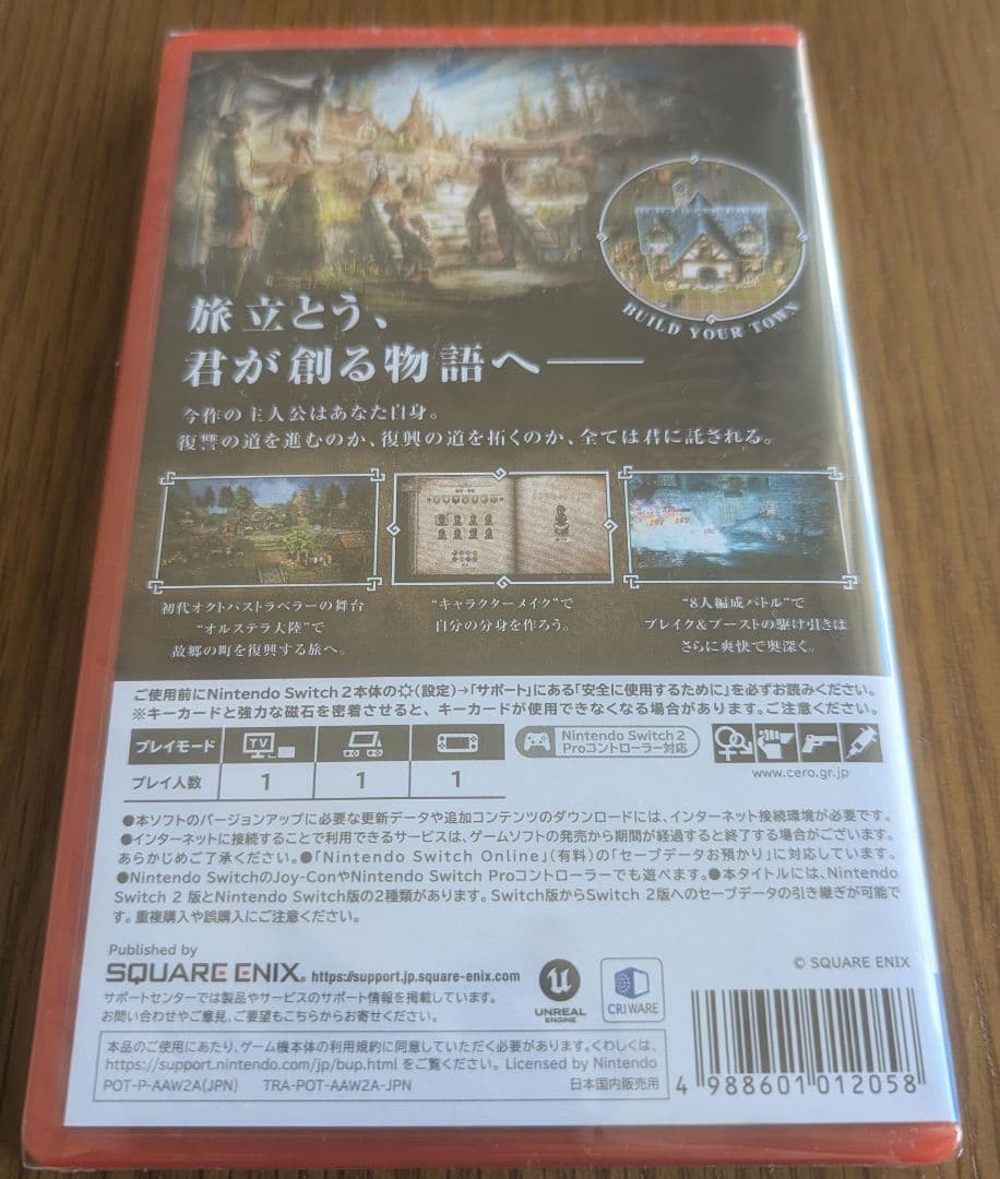 新品 オクトパストラベラー0 Switch2