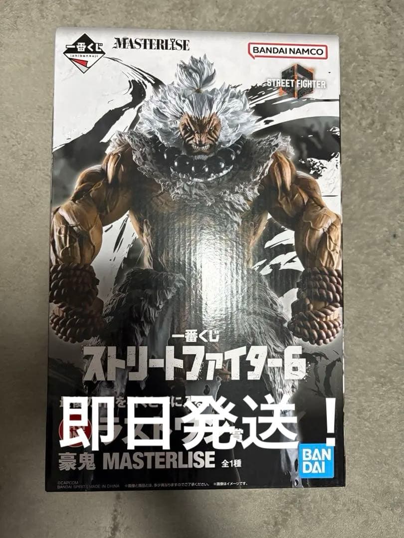 早い者勝ち！　一番くじ ストリートファイター6 ラストワン賞 豪鬼 フィギュア