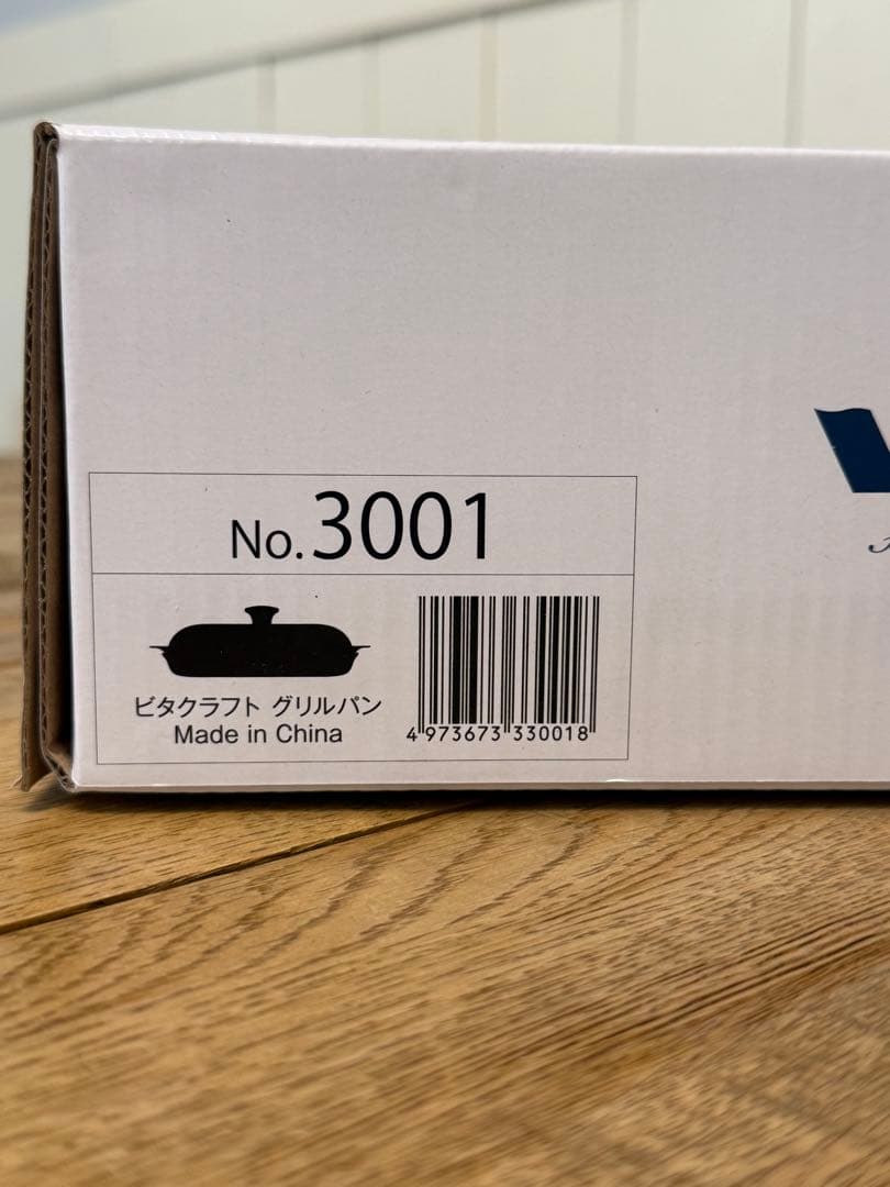 新品 ビタクラフト グリルパン NO.3001