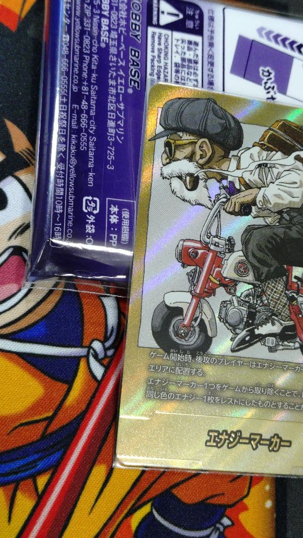 ドラゴンボール　エナジーマーカー　58 28巻　パラレル　金