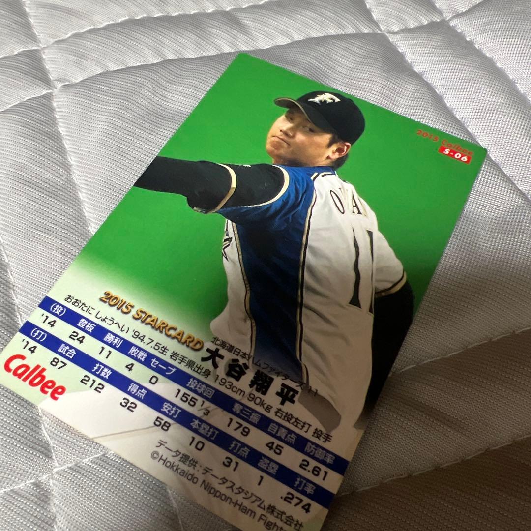プロ野球チップスカード　大谷翔平選手　2015年スターカード