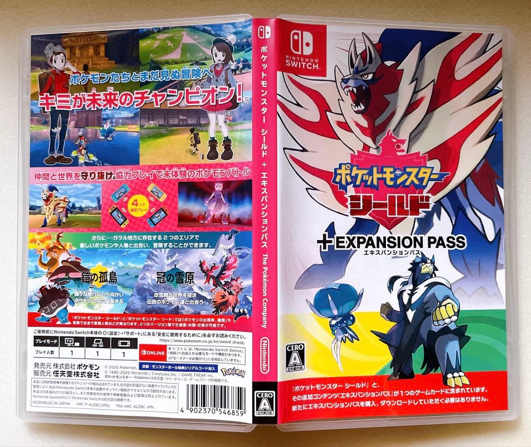 ポケットモンスター シールド + エキスパンションパス