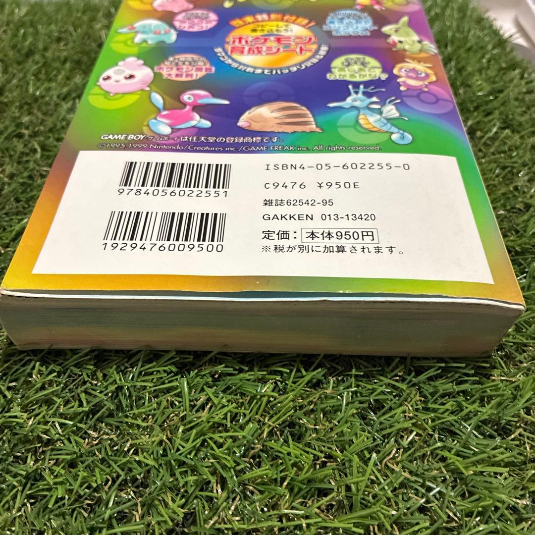 ポケットモンスター金・銀ずかんパーフェクトBOOK