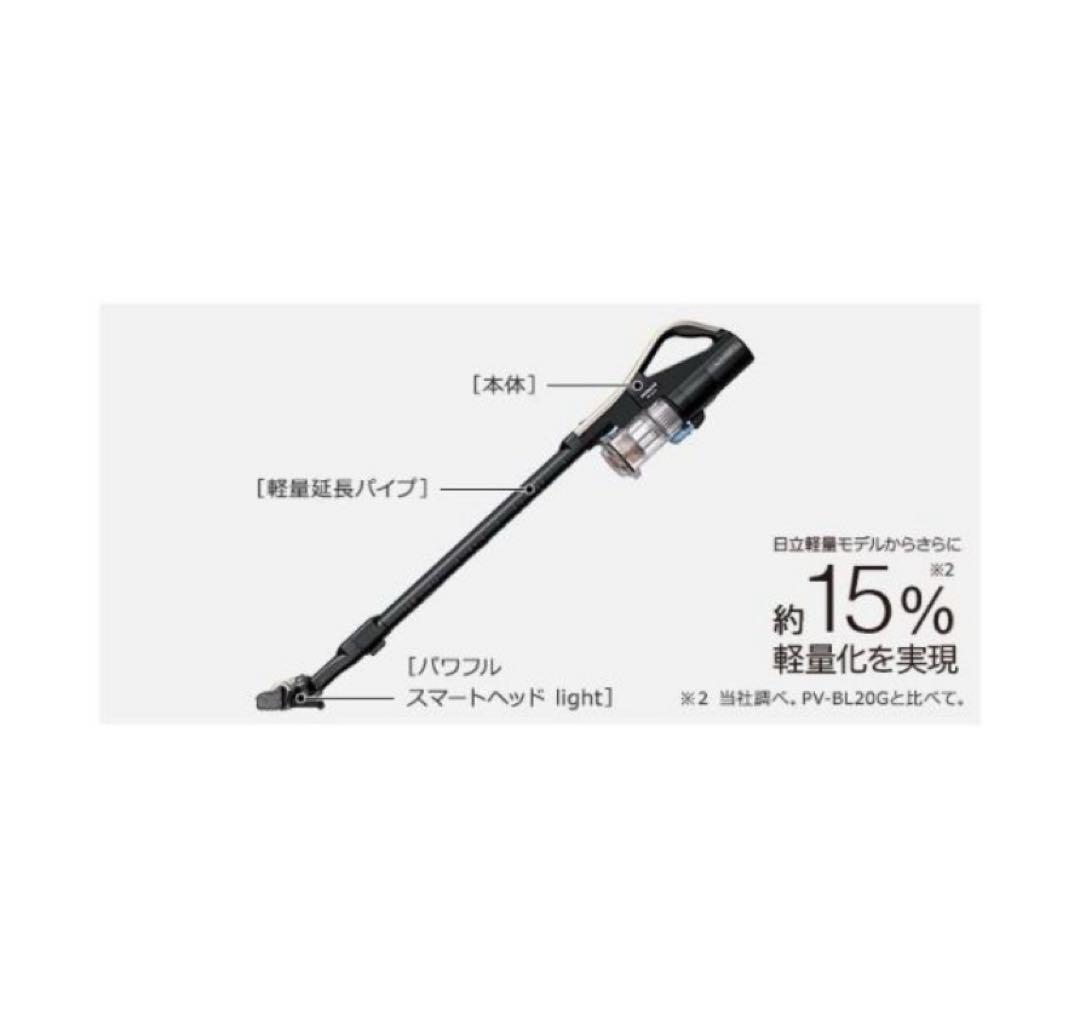 【新品】日立 コードレス スティッククリーナー PV-BL2H N 2025年製