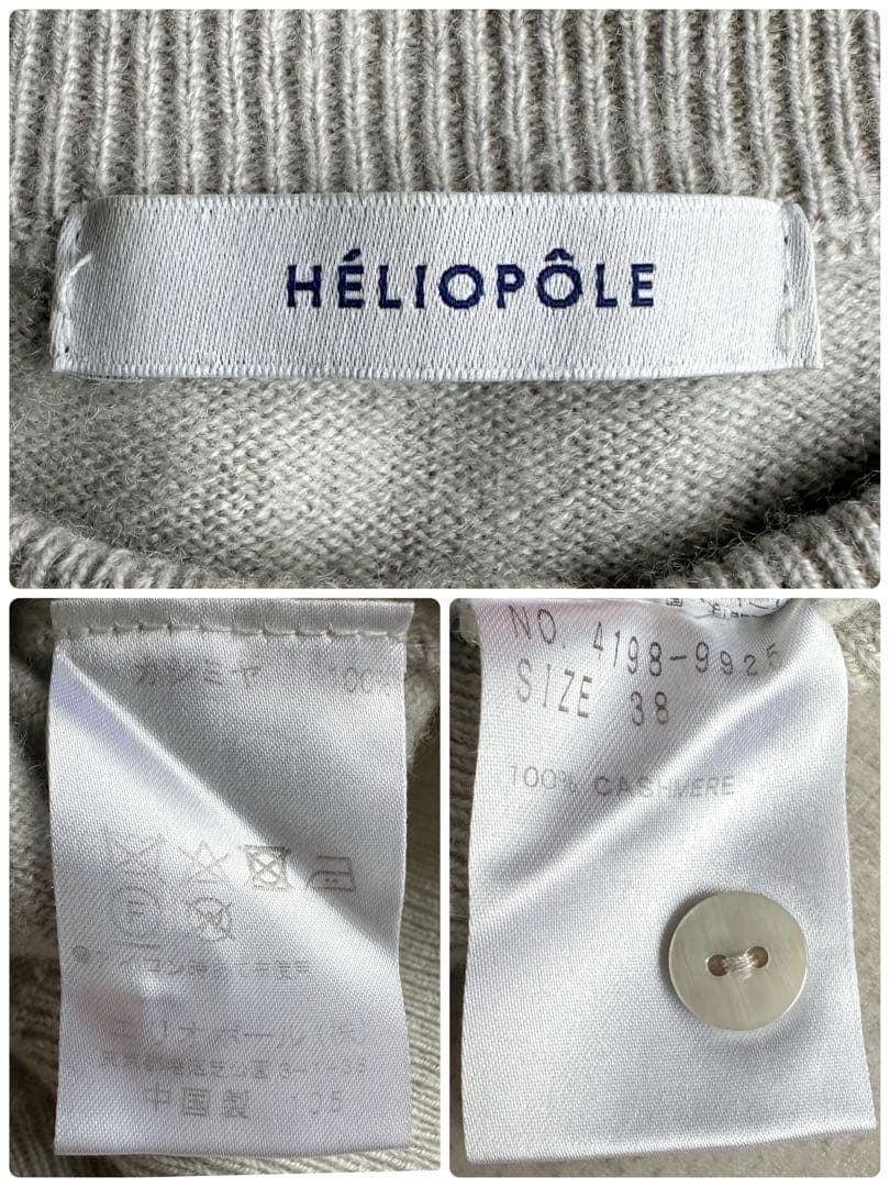 美品▲定価2.6万▲HELIOPOLE//カシミヤ100%ニットカーディガン