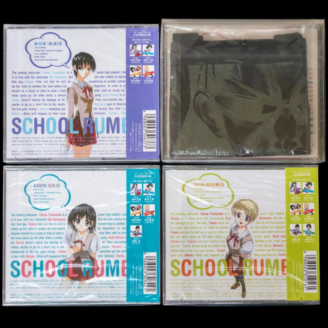スクールランブル CD 全31枚 まとめ 小林尽 堀江由衣 小倉優子 時東ぁみ