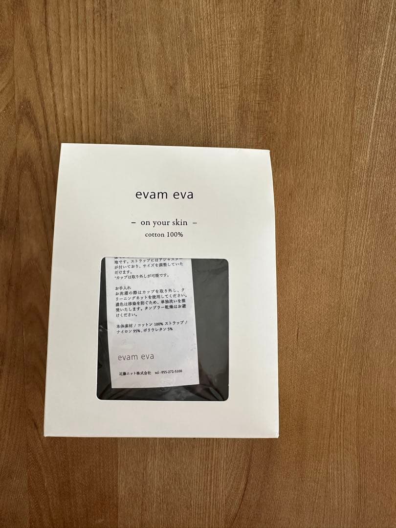 evameva vie キャミソール　新品未使用　グレー