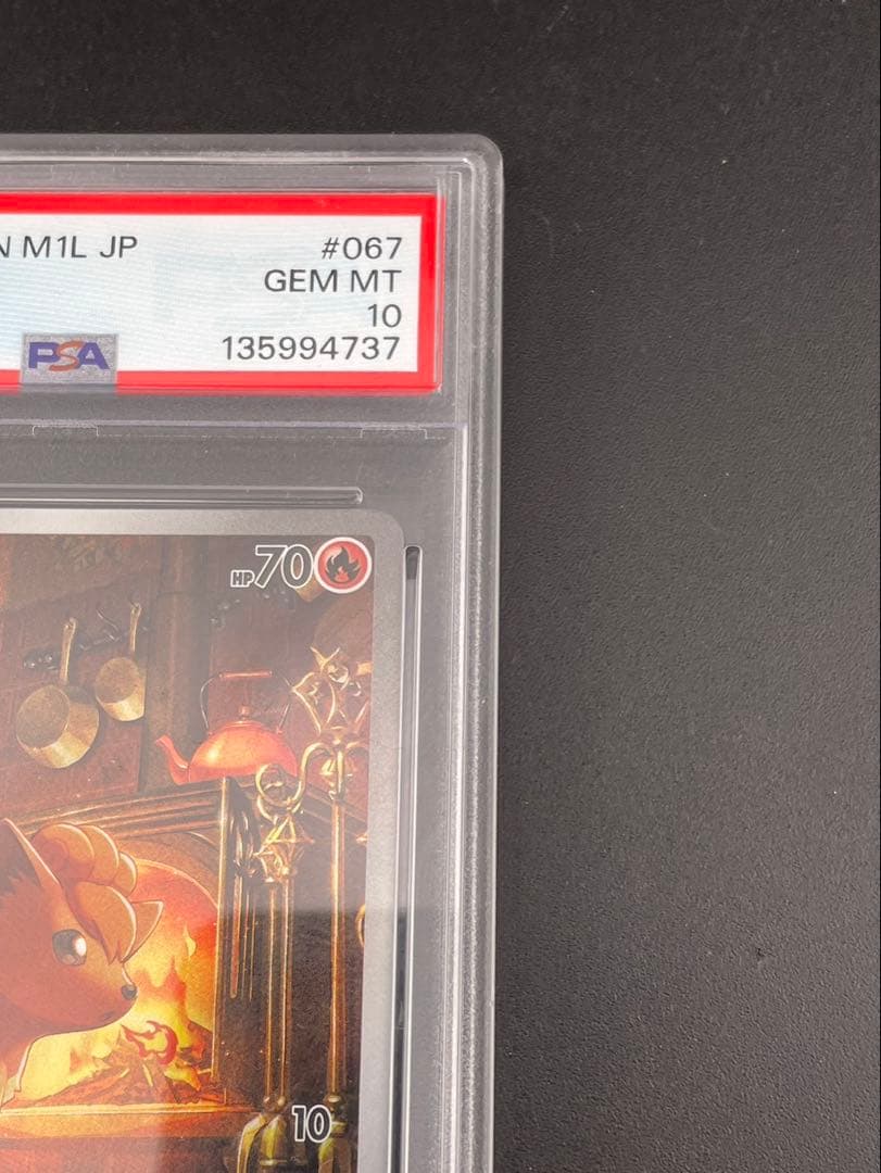 【鑑定品】 PSA10 ロコン　I M1L 067/063 AR