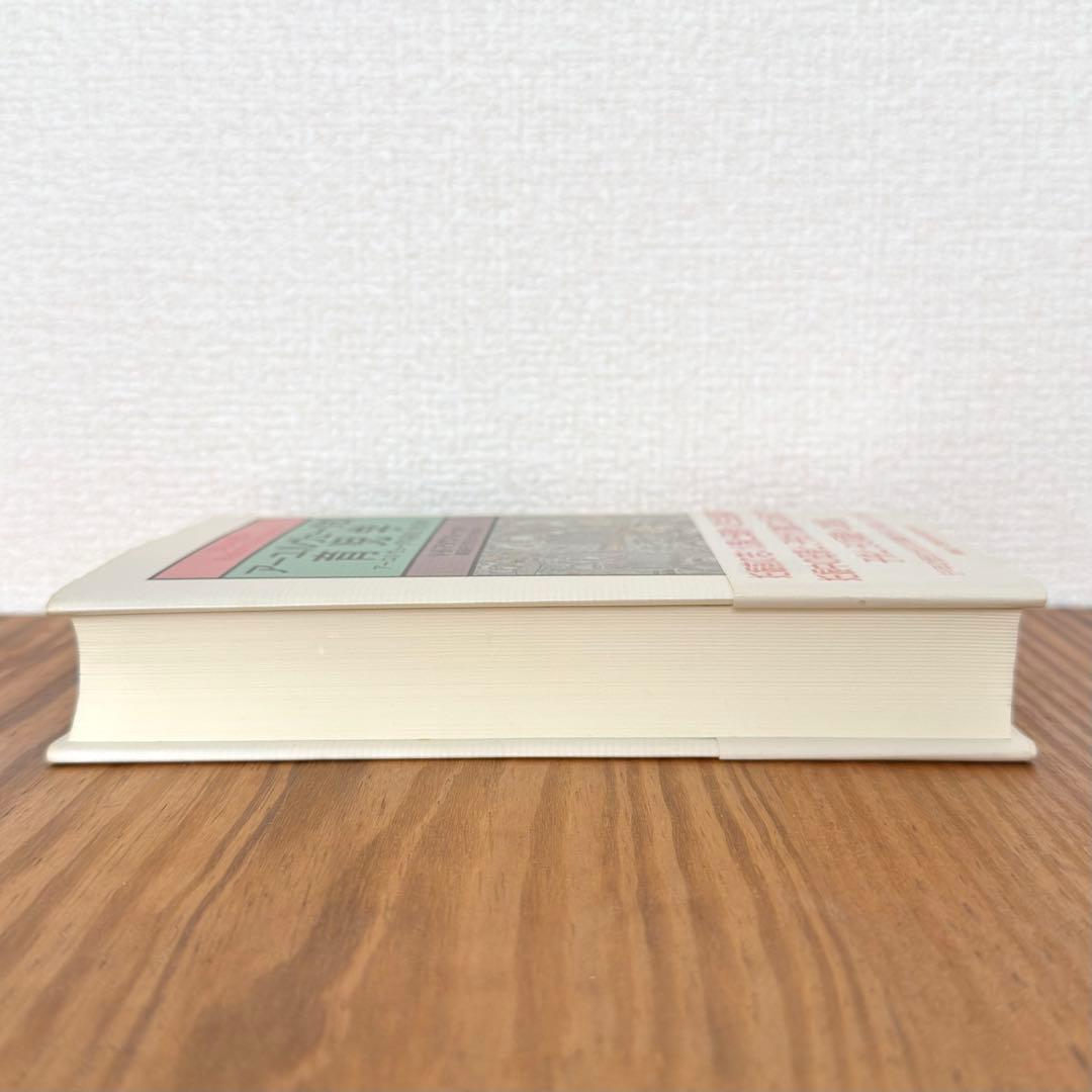 【稀少絶版本フェア】35000円で購入✴︎ アーユルヴェーダ式育児学
