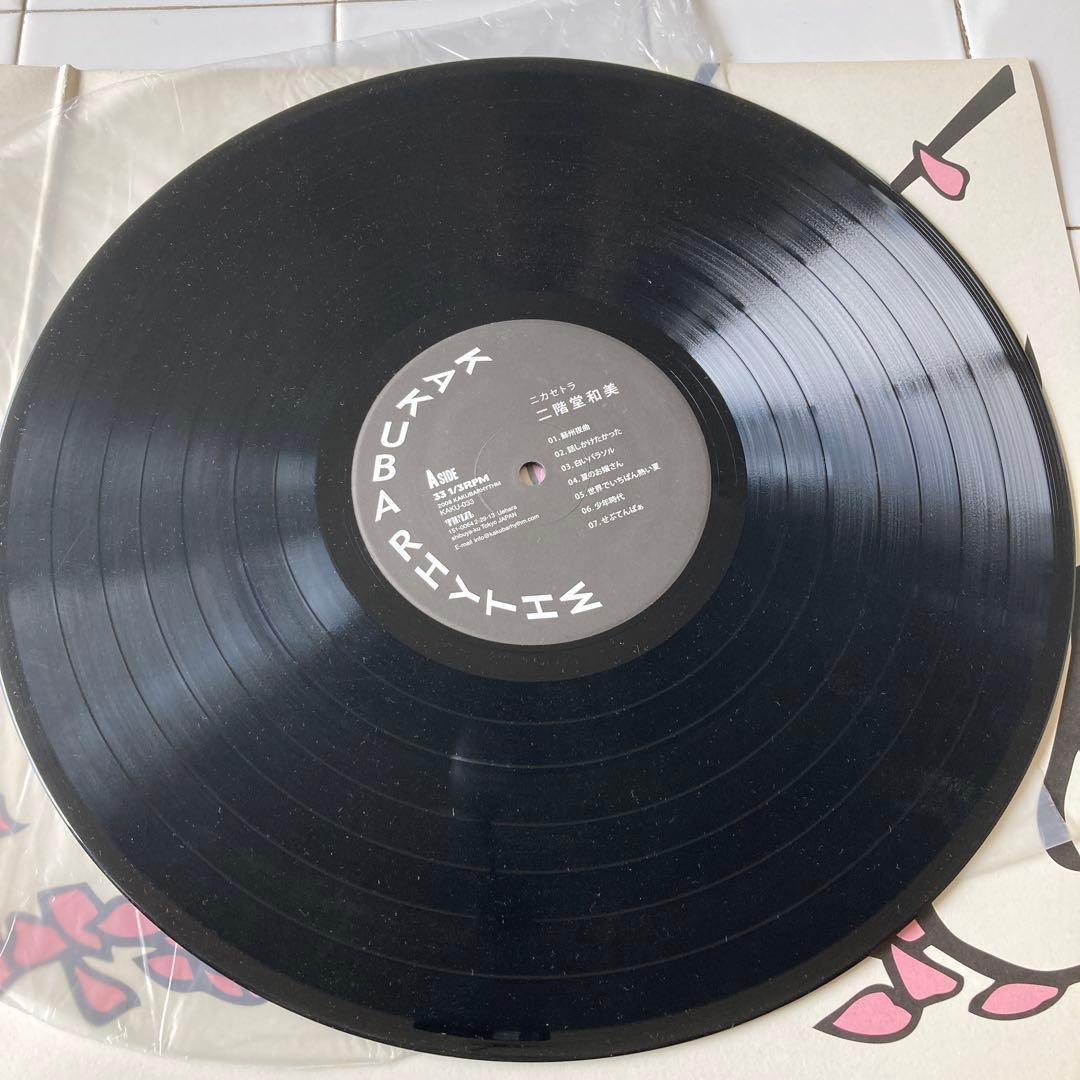 二階堂和美　ニカセトラ　レコード　冊子なし