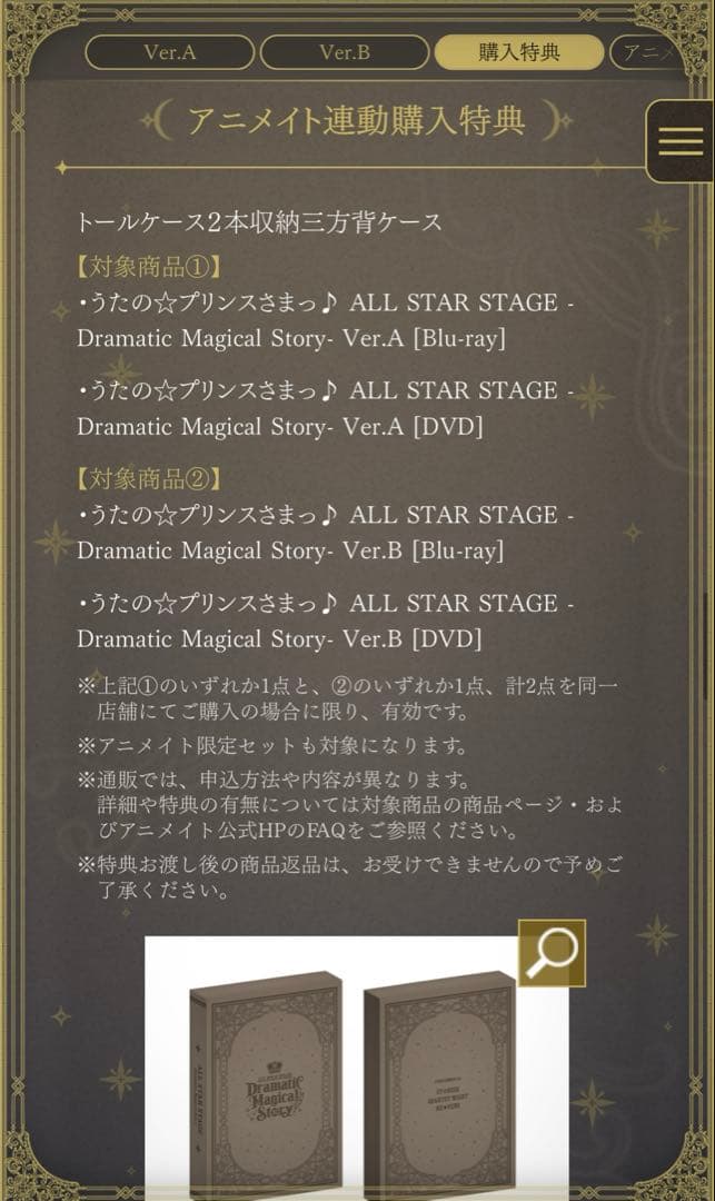 バラ売り可 うたプリ assdms ST☆RISHver.