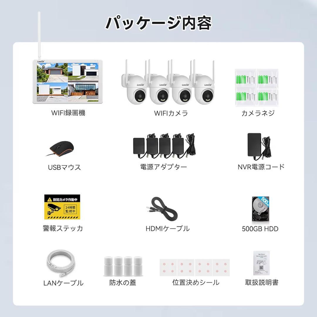 防犯カメラ 屋外用 800万画素対応 モニター付き 4台セット AI人体検知