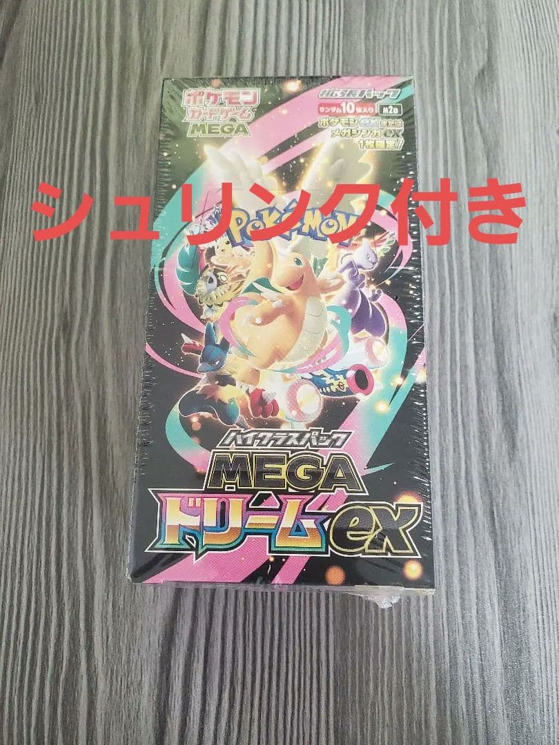 ポケモンカードゲーム MEGAドリームEXシュリンク付き