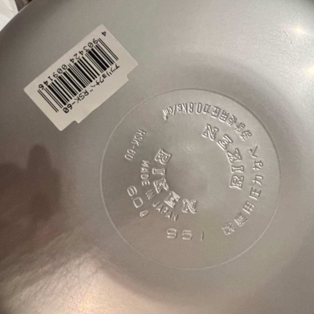 新品未使用　理研 圧力鍋 6ℓ 一升炊 RIKEN 両手鍋 RSK-60