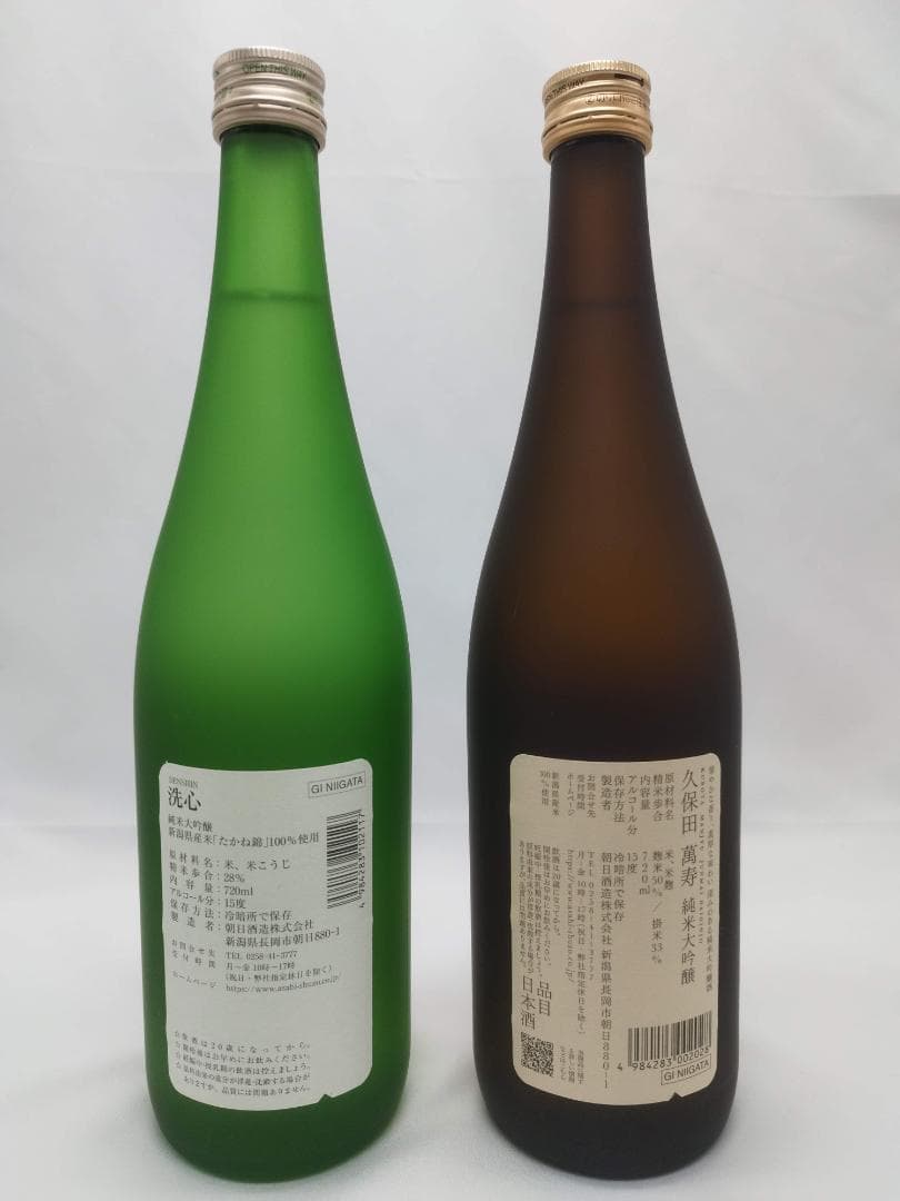 純米大吟醸洗心・純米大吟醸久保田萬壽 日本酒セット 各720ml