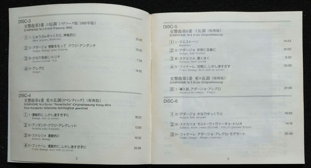 ブルックナー交響曲全集 クルト・マズア指揮 ライプッツイヒ・ゲヴァントハウス管…