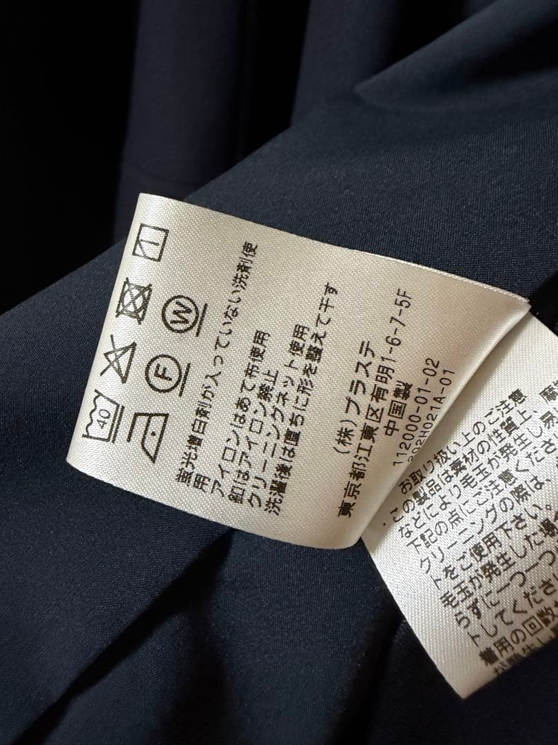 プラステ　ネイビーブレザー　紺ブレザー　Mサイズ
