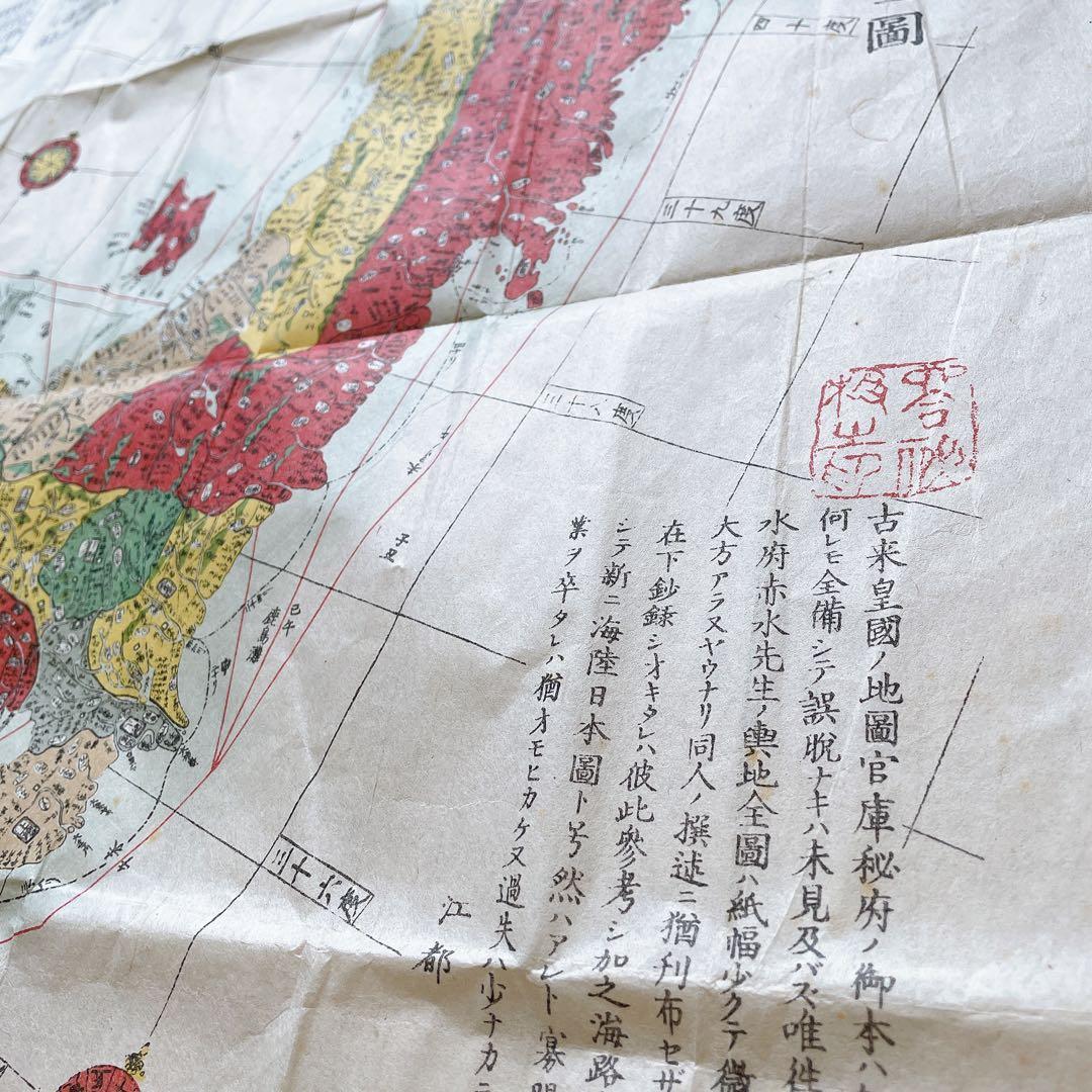 古地図 大日本海陸全図 ② 恵比寿屋庄七 竹口瀧三郎 文久四年