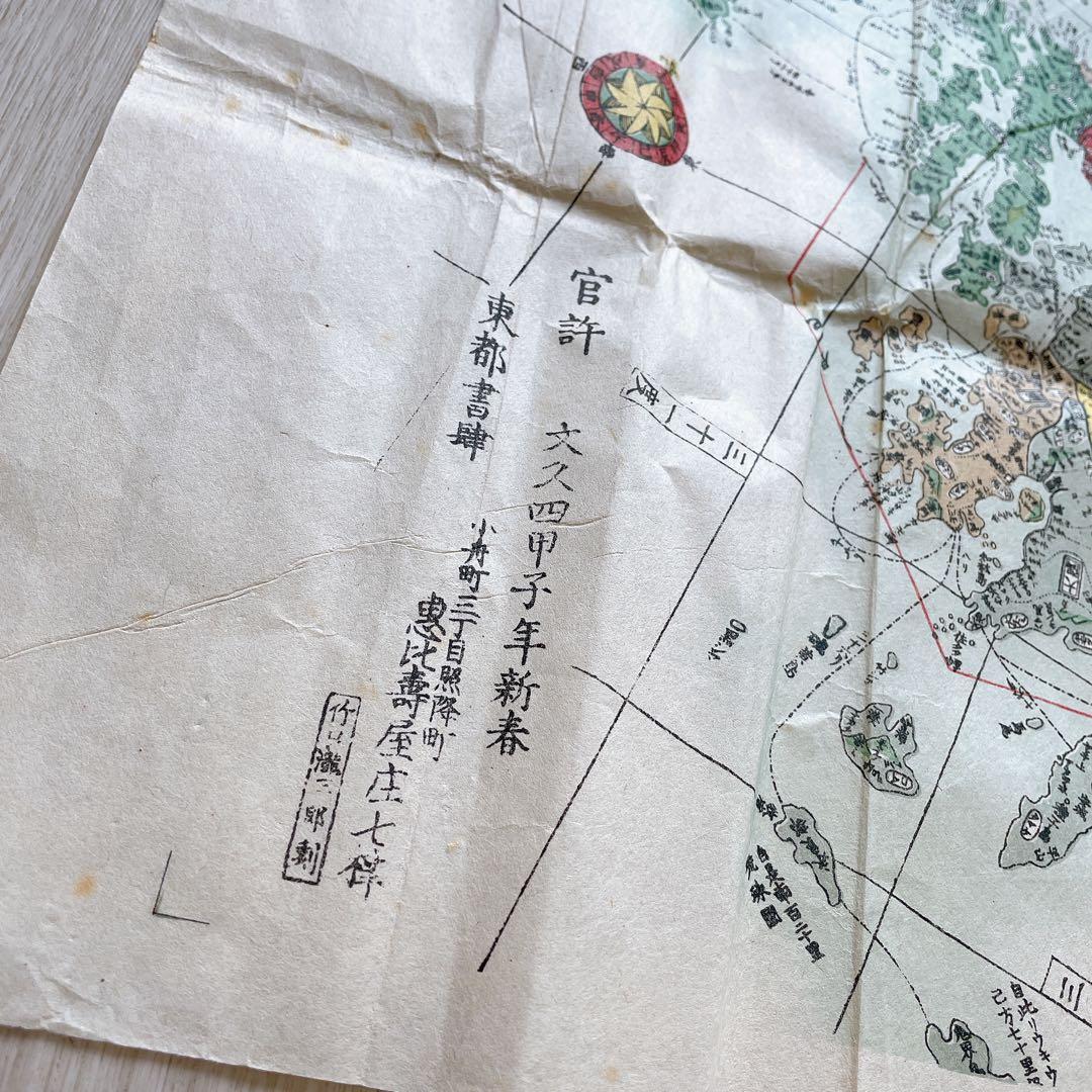 古地図 大日本海陸全図 ② 恵比寿屋庄七 竹口瀧三郎 文久四年