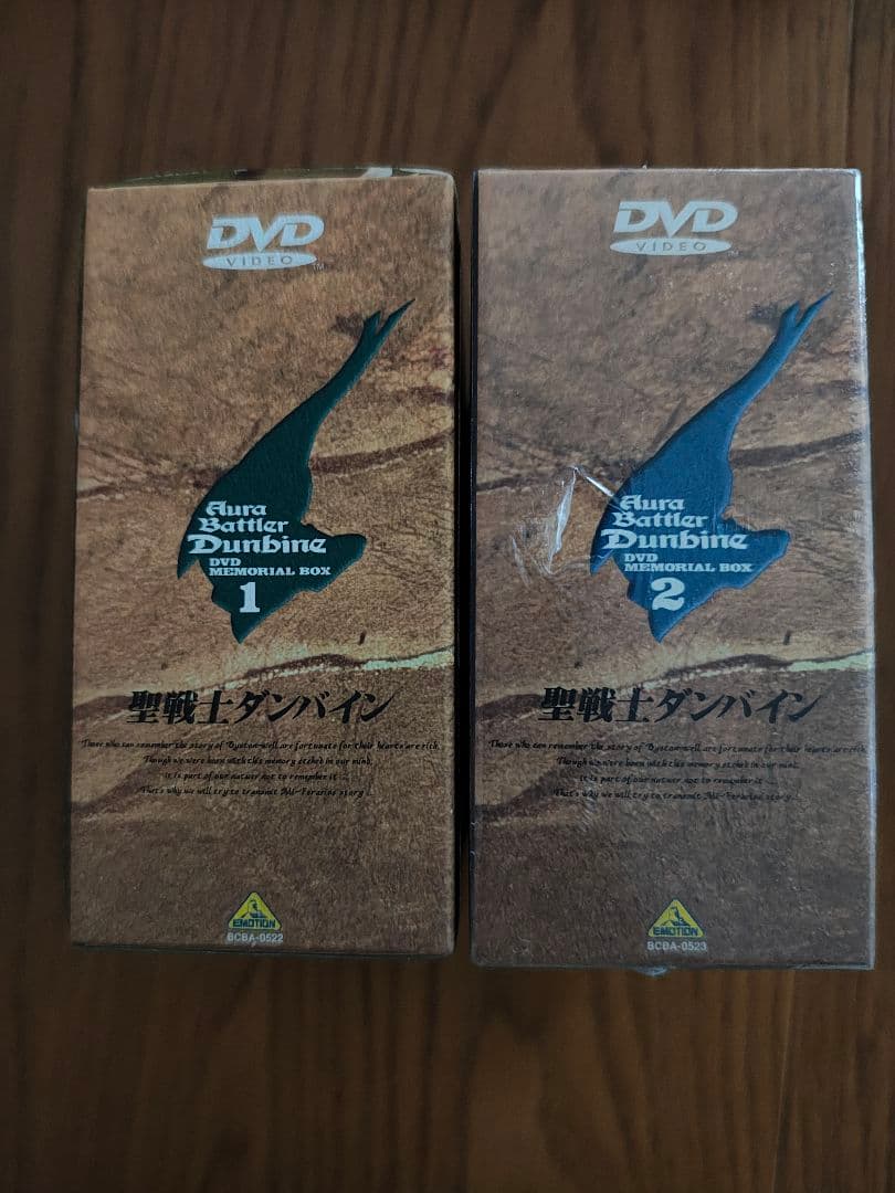 聖戦士ダンバイン DVDメモリアルBOX1＆2