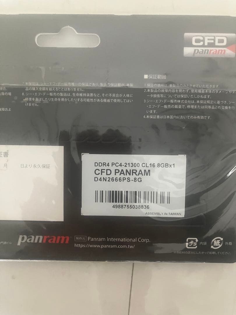 8Gメモリ新品未開封