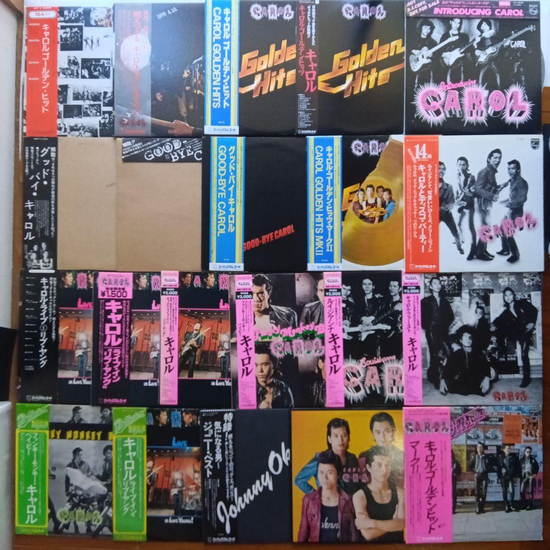 キャロル (矢沢永吉)(ジョニー大倉)LPレコード 23枚帯付希少限定盤含む