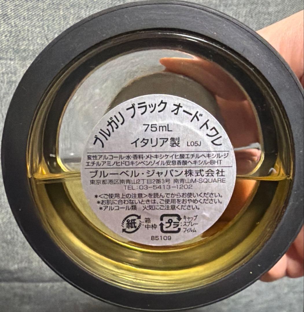 【廃盤】BVLGARI ブルガリ ブラック オードトワレ 75ml 残量5割程度