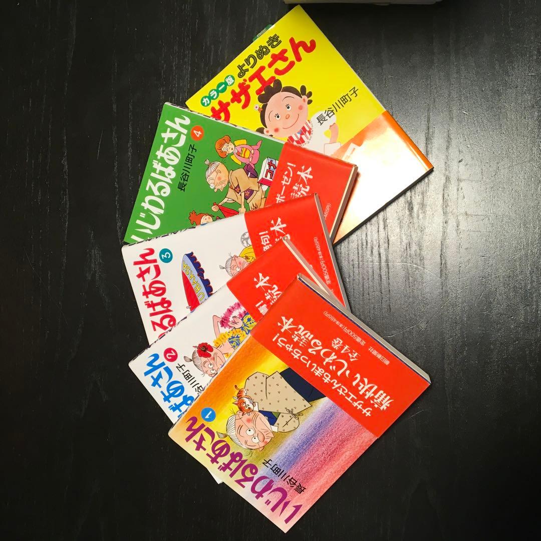 50冊！美品！サザエさん 全45巻＋いじわるばあさん全4巻＋よりぬきサザエさん