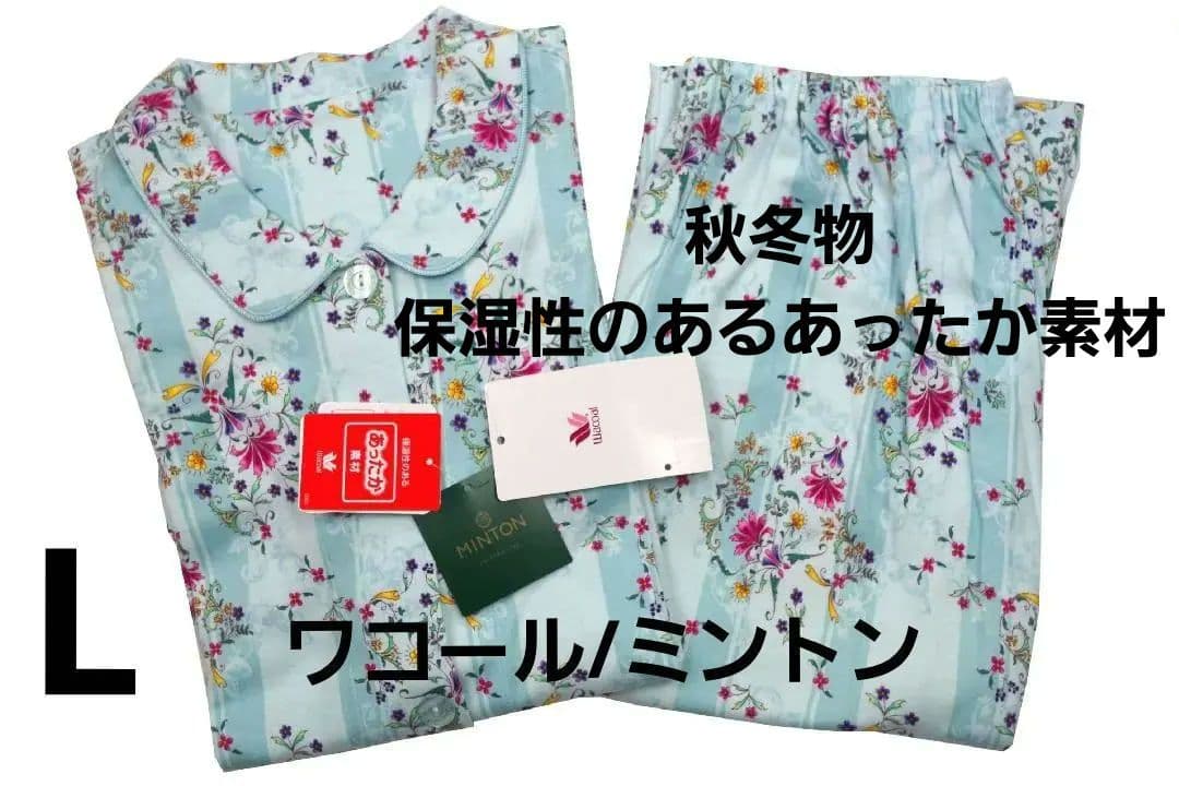 【新品】ワコール/ミントンMINTON　秋冬物あったか素材総柄パジャマ（L)