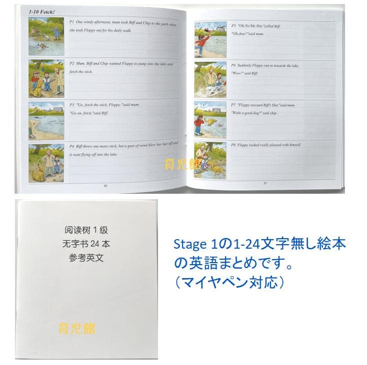 最高品質 ORT stage1-2絵本150冊　全冊音源　マイヤペン対応
