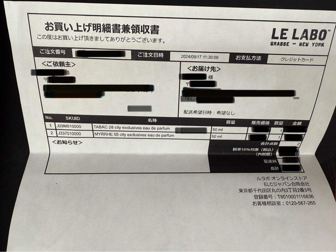 M*i様 LE LABO MYRRHE55 50ml 上海限定