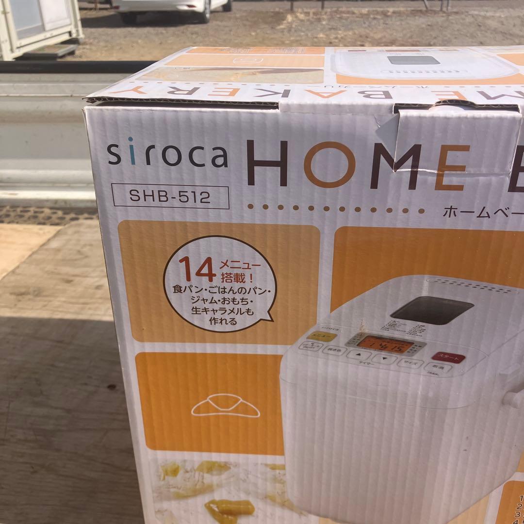siroca ホームベーカリー SHB-512